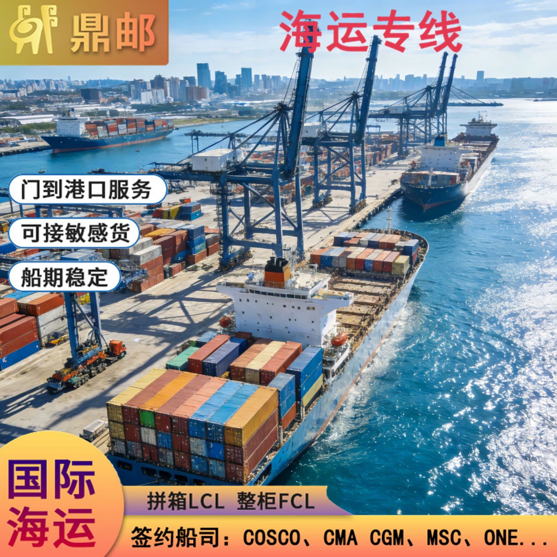 国际物流英国专线海运大件双清包税专线到门国际清关DDP货运代理