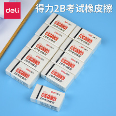 DeLi Stationery 3041 Triple Winner 2B Exam Eraser Exam Eraser 2B Eraser Student Supplies Wholesale