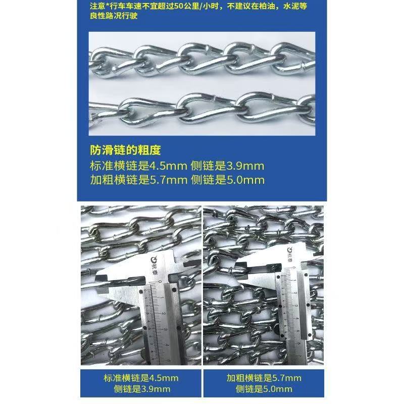 Winter car tire anti-skid chains for trucks, new type that does not damage tires, suitable for snow and mud, SUV magic tool, universal anti-skid chains