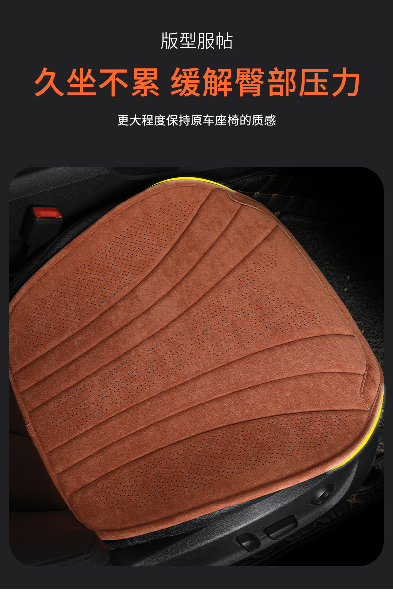 New Four Seasons universal suede car cushion summer ultra-thin seat cushion Internet celebrity small waist seat cover saddle car cushion