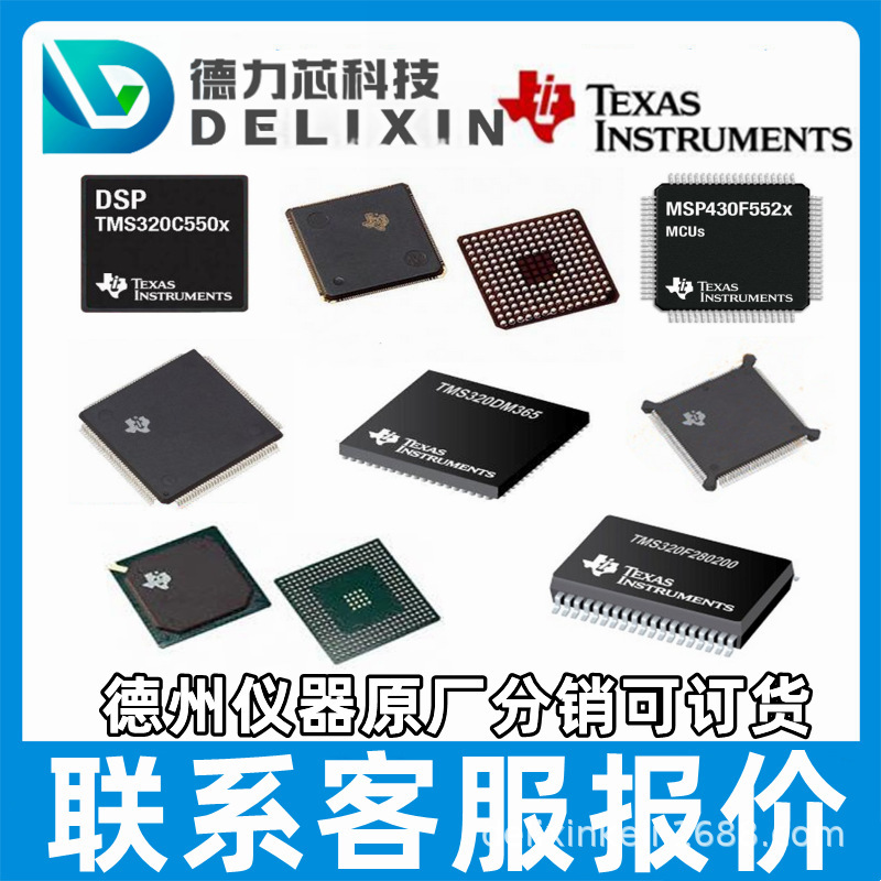 PTH05T210WAD linear regulator (LDO) chip point I quote TMS320C6412GDK500