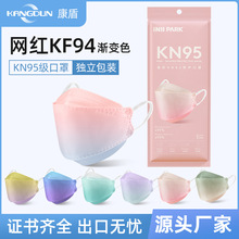 渐变色KF94口罩独立装包邮4层防尘mask3D立体鱼嘴型KN95口罩批发