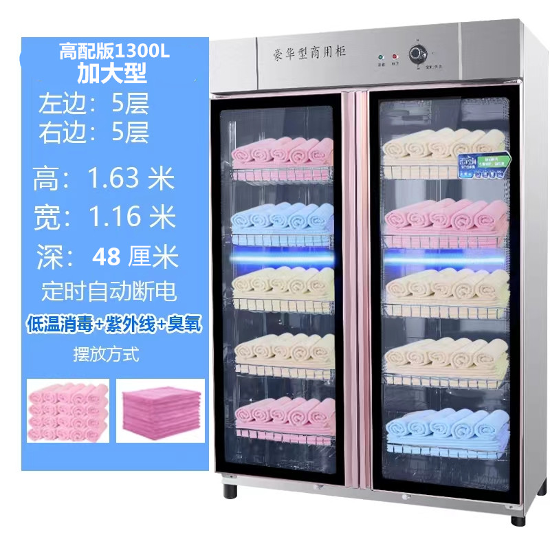 美容院理发店汗蒸服紫外线臭氧家用商用大小型毛巾浴巾衣服消毒柜