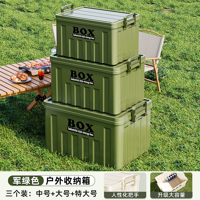 收纳箱家用大容量衣服整理箱户外搬家储物箱子车载玩具书本收纳盒|undefined