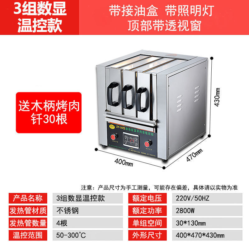 horno eléctrico de kebab sin humo, máquina de barbacoa doméstica comercial, tipo cajón de kebab, horno eléctrico de barbacoa, promoción de venta caliente