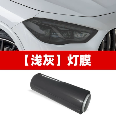 Car headlight protective film Tpu Light Gray Color Changing