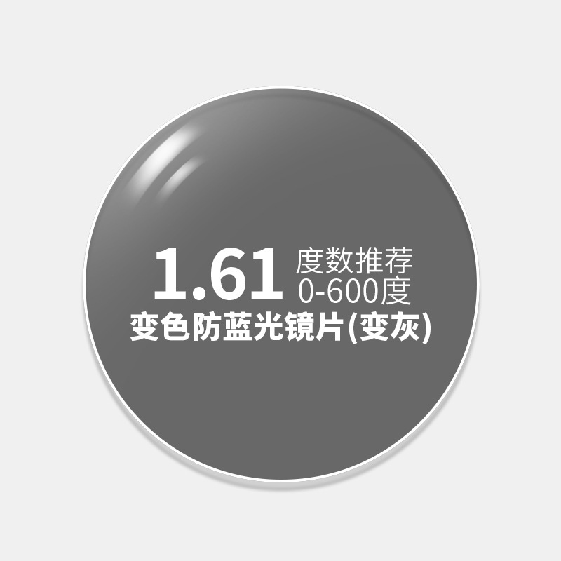 Lente de la miopía de la luz anti-azul que cambia de color asférico de HD 1,56/1,61/1,67 película de la miopía