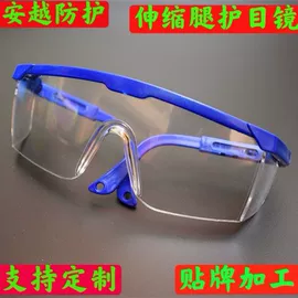 防冲击眼镜;防护面罩;其他面部防护