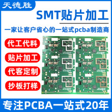 深圳西乡smt贴片加工pcb包工包料插件后焊测试pcba电路板抄板打样