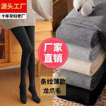 孕妇打底袜320D竖条纹春秋款薄棉质秋冬加绒孕妇连裤袜托腹可调节