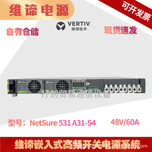 维谛NetSure531A31-S4 嵌入式高频开关电源48V60A系统 OLT电源