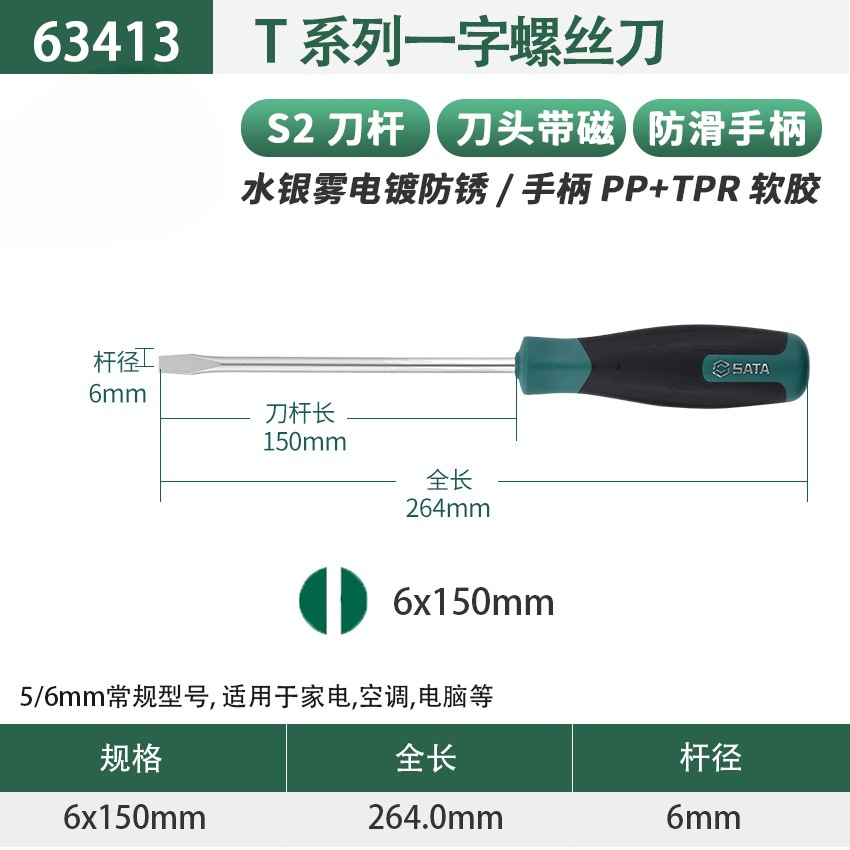 Herramienta de destornillador S2 destornillador grande y pequeño de once caracteres destornillador destornillador de grado industrial cabezal de lote de alargamiento magnético fuerte