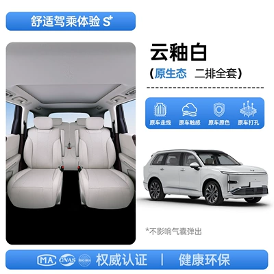 L, all-inclusive seat cushion, universal | Modelə uyğun (Original) oturacaq örtükləri - upgraded-invisible-model-cloud-glaze-white-second-row-full-set-26-models-of-starlight-l