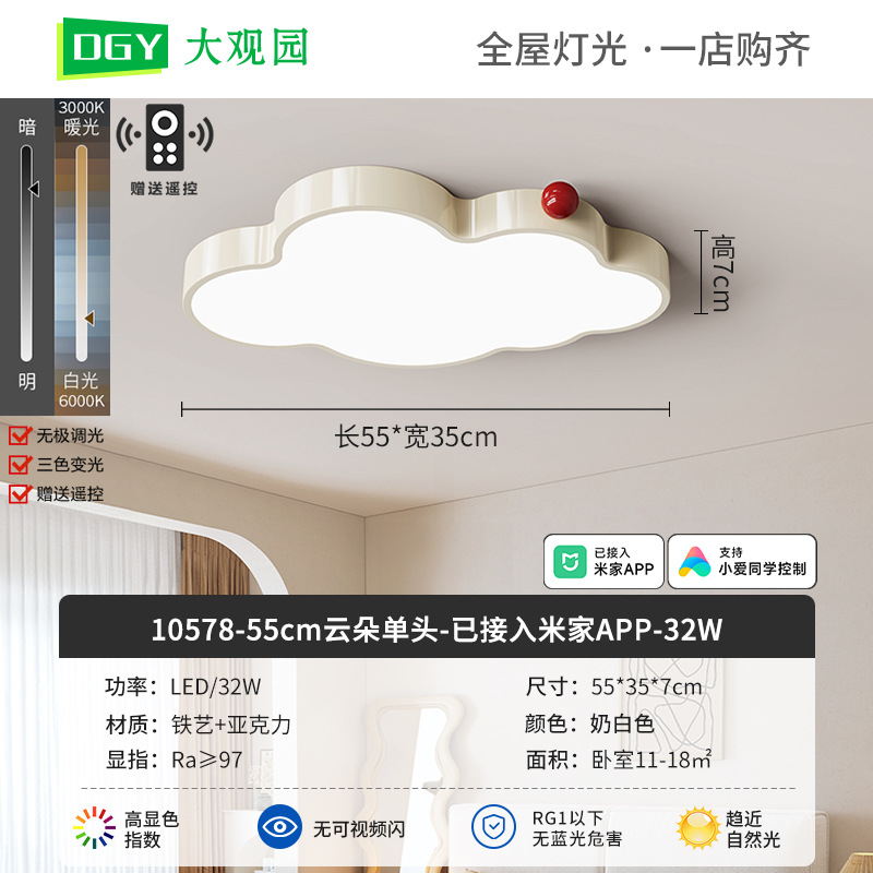 Lámpara de techo de la sala de estar francesa moderna y simple dormitorio crema lámpara de viento habitación de niños luz de nube iluminación principal 412L