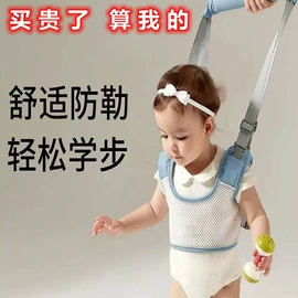 腰凳背带;学步带;自行车装饰