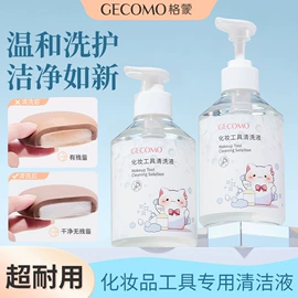 口红;唇釉;假睫毛