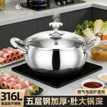 316不锈钢火锅汤锅家用2025新款高端加厚食品级电磁炉专用大肚锅