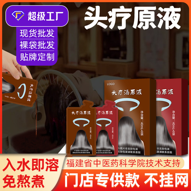 Herbal Hair Treatment Soup and Original Hair Treatment Solution for Hair Washing, Nourishing, and Care, Postpartum Hair Treatment Package