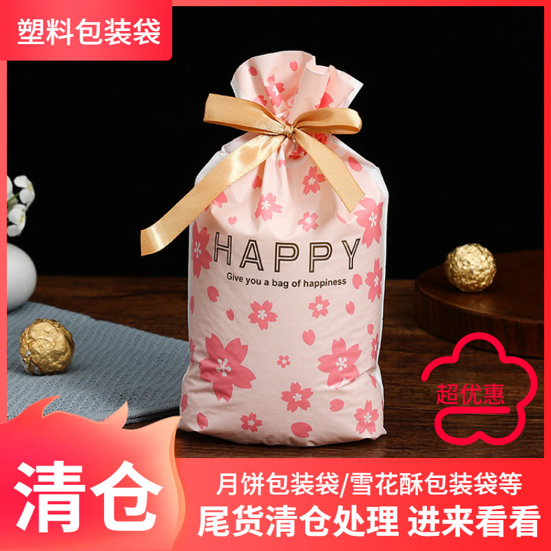 现货清仓食品束口袋牛轧糖包装袋丝带抽绳袋糖果纸雪花酥包装袋50