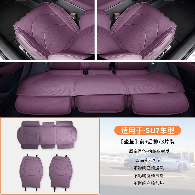 Xiaomi SU7 クッション、オールシーズンユニバーサルナパレザーシートカバー、シート保護パッド、インテリア通気性保護アクセサリーに適しています。|undefined