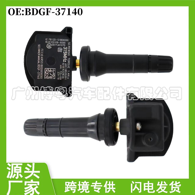 BDGF-37-140 for 19-20 Mazda 6 TPMS tire pressure sensor tire pressure sensor BDGF-37-140 for 19-20 Mazda 6 TPMS tire pressure sensor tire pressure sensor