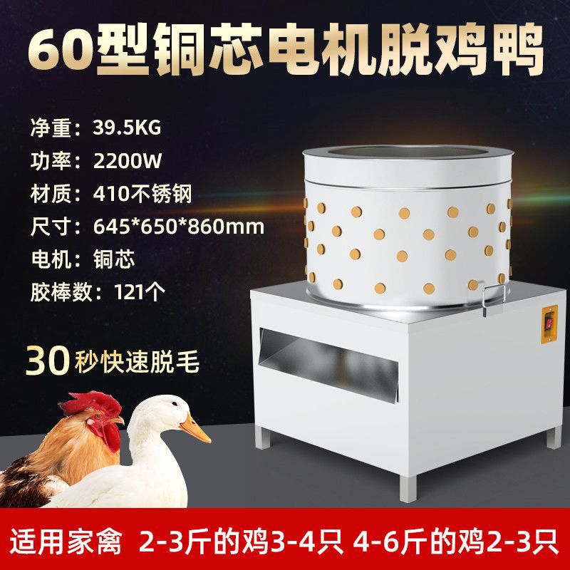 Nuevo tipo de depilación automática de aves de corral para extraer artefactos de pelo de pollo, pollo de pollo de matadero doméstico comercial extractor de pelo de pollo