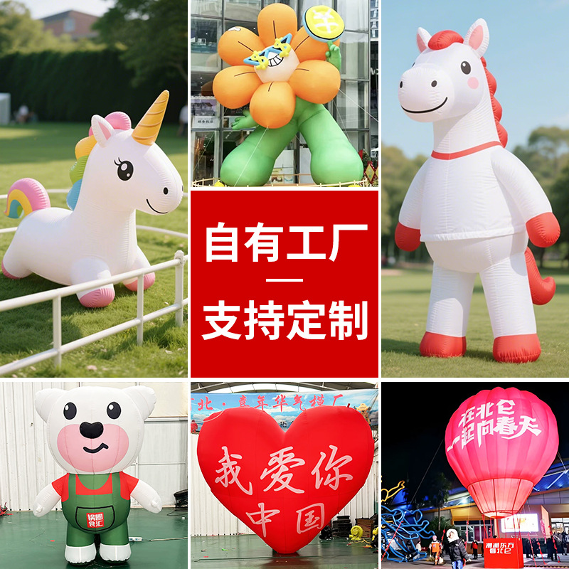 充气卡通气模开业拱门行走人偶吉祥物美陈花朵气模量大优惠