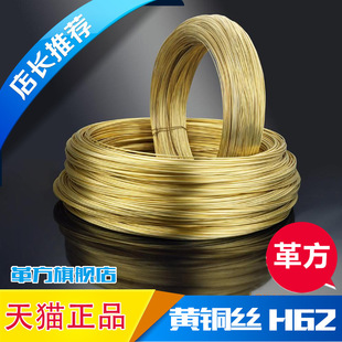 Brass Wire H62 Copper Wire Brass Rod 1Mm-5Mm Copper Wire Round Wire Brass Wire