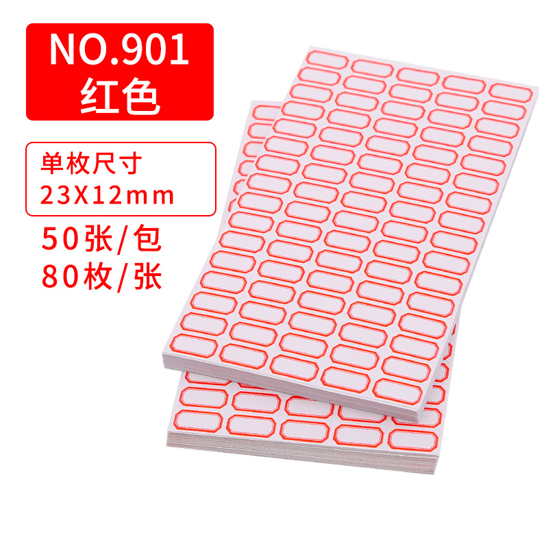 레드(50매/팩) 901(2.3×1.2cm)