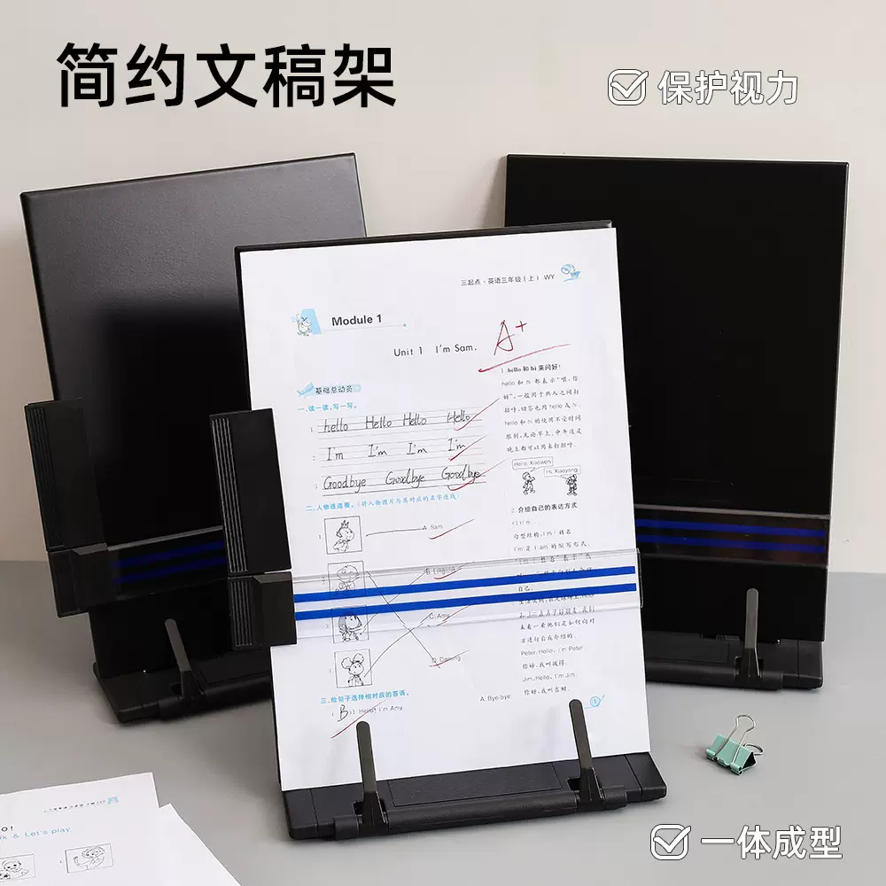 银行专用电脑文稿架打字架看书架阅读架可调 办公用品文具批发