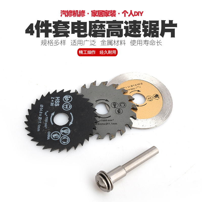 木工塑料PVC铜铝金属石材木板切割片电钻气动电动打磨机气磨锯片