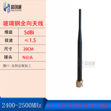 2.4G胶棒全向天线SMA可折弯7DB高增益天线38厘米H2425QLJVS7
