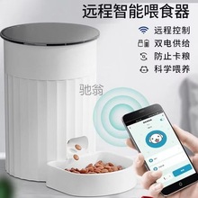 Hp自动喂食器猫咪狗狗定点喂食机猫粮狗粮wifi远程智能猫宠物投食