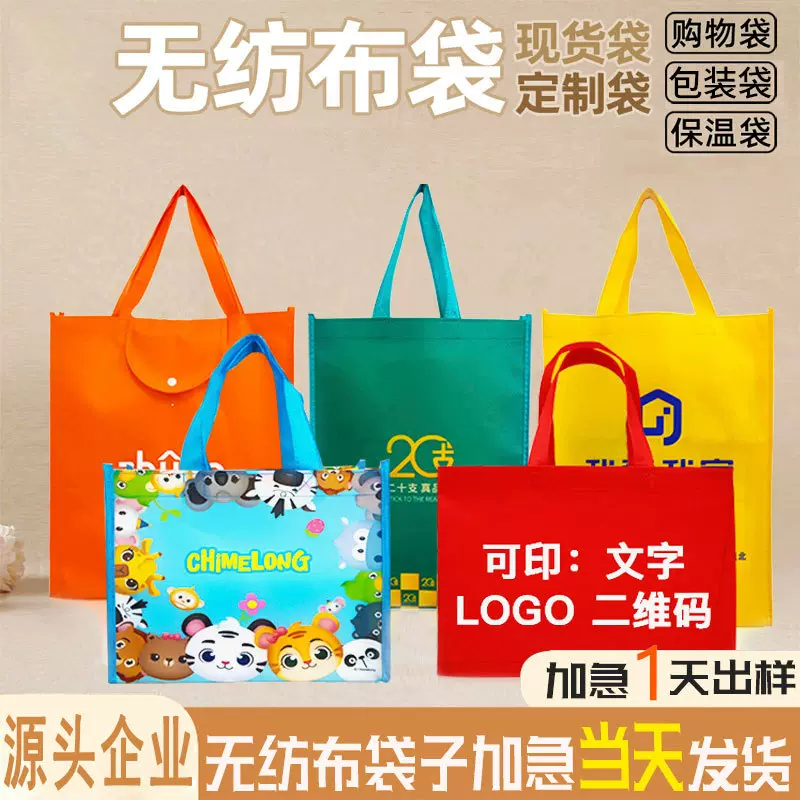 加厚无纺布手提袋定制服装店环保购物袋彩印logo车缝无纺布袋定做