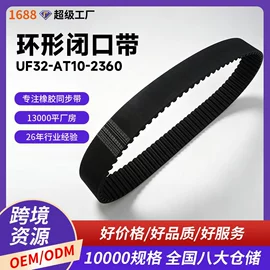 传动带;工业橡胶;聚氨酯橡胶