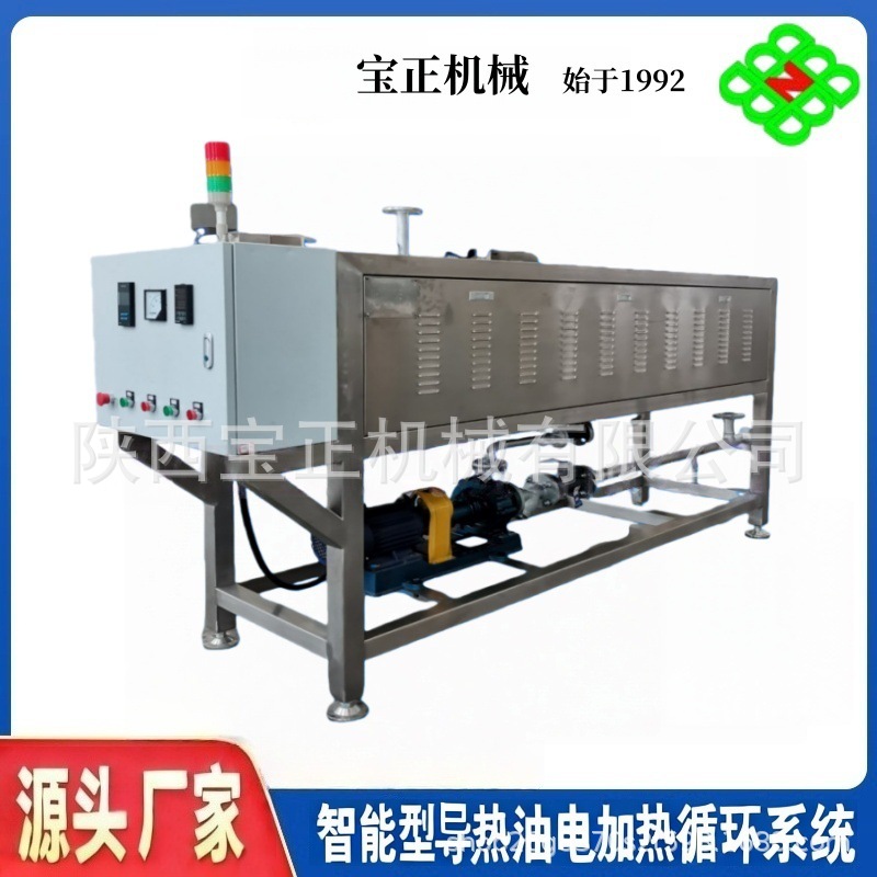 陕西宝正机械厂家直供不锈钢全自动智能型导热油电加热循环系统导