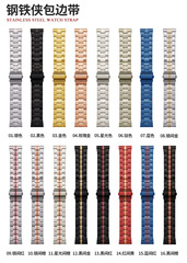 適用蘋果applewatch鋼鐵俠不鏽鋼包邊鋼帶iwatch金屬智能手錶錶帶