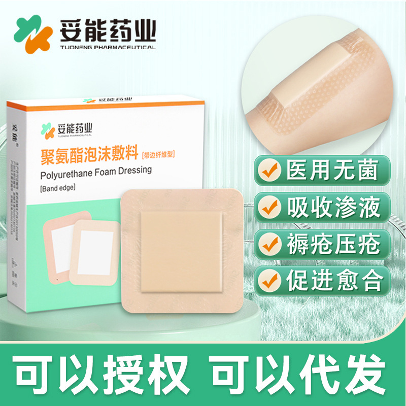 Toeneng Medical Pressure Sores Patch Pressure Sores Patch Silicone Gel Foam Dressing Polyurethane Foam Dressing for Elderly Hip Wounds Toeneng Medical Pressure Sores Patch Pressure Sores Patch Silicone Gel Foam Dressing Polyurethane Foam Dressing for Elderly Hip Wounds