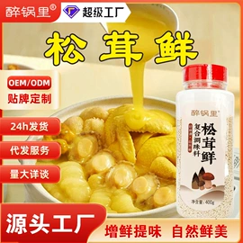 复合调味料;调味酱;预拌粉类