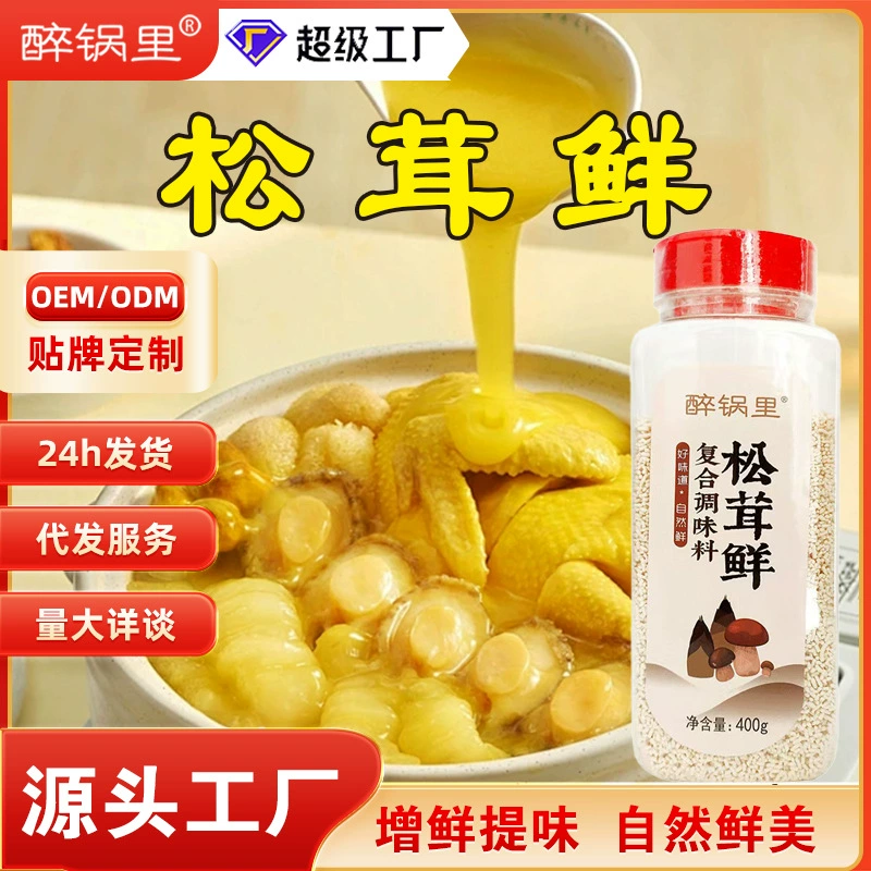 Оптовая продажа Tricholoma matsutack свежая куриная эссенция мононатриевый глутамат Свежие сосновые свежие овощи Грибной Порошок рестораны и рестораны жарить в бутылках Tricholoma matsutack Fresh