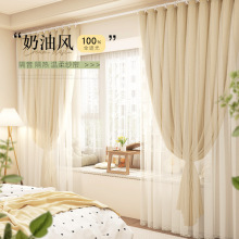 全遮光窗帘轻奢现代简约卧室双层带纱奶油色客厅2025年新款