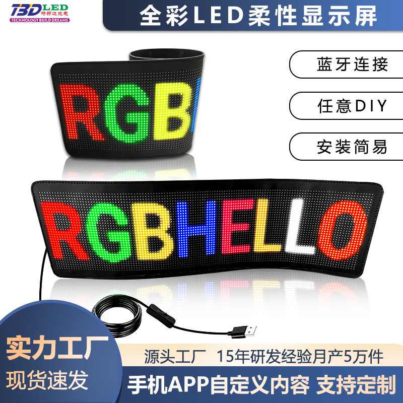 Pantalla flexible LED transfronteriza para teléfono móvil, monitor de envío, ventana trasera de coche, pantalla flexible, pantalla grande