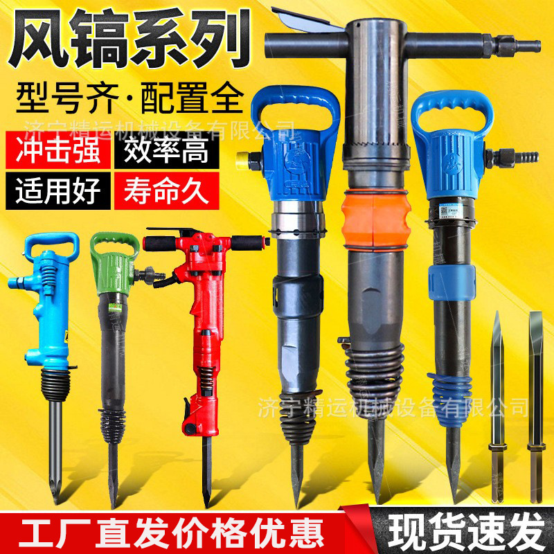 Pneumatic Air Chipping Hammer G10G11G15 for Road Construction, Demolition, Gravel Extraction, Concrete Crushing, G20 Air Hammer