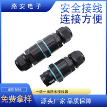 IP68��о��ˮ�Ӿ� �� M16���� ����·����ˮ�Ӿ��^��ˮ�B�������^