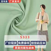 舒美斜斜纹哔叽布 SL333西装西服套装制服裤装四面弹斜纹梭织面料