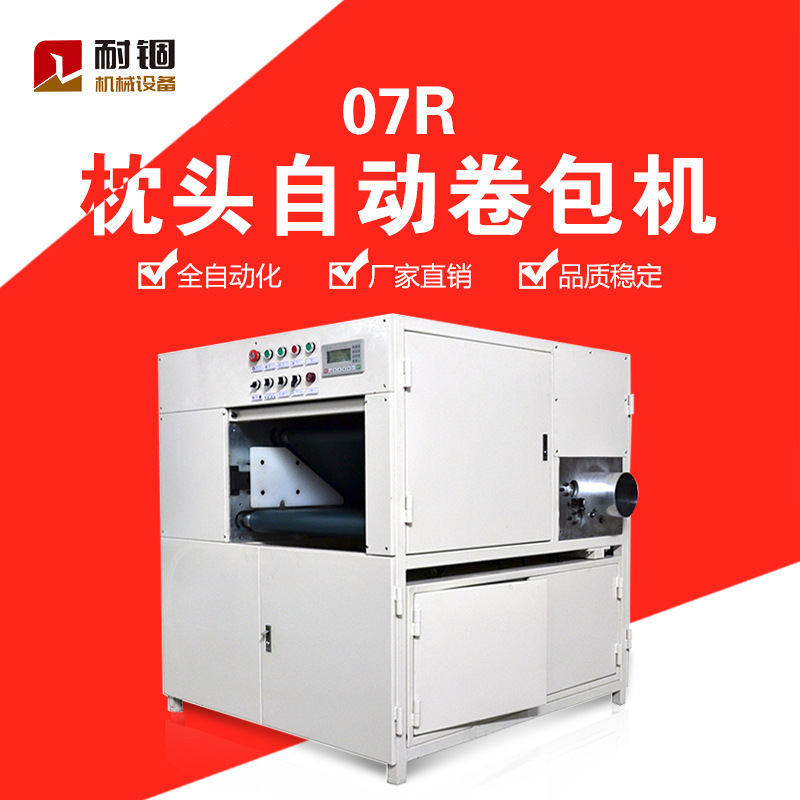 Factory production latex pillow rolling machine sponge memory foam pillow rolling bag equipment cushion pillow rolling machine Factory production latex pillow rolling machine sponge memory foam pillow rolling bag equipment cushion pillow rolling machine