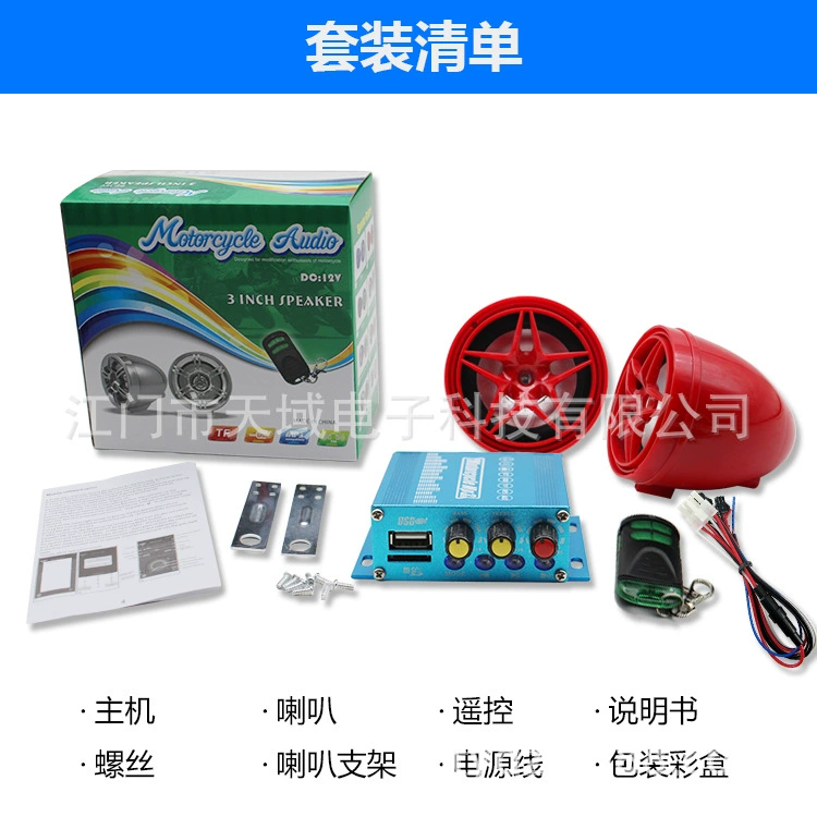 Мотоцикл Аудио Противоугонное устройство mp3 автомобиль mp3 электрический автомобиль автомобиль аудио мотоцикл аудио mp3 mp3