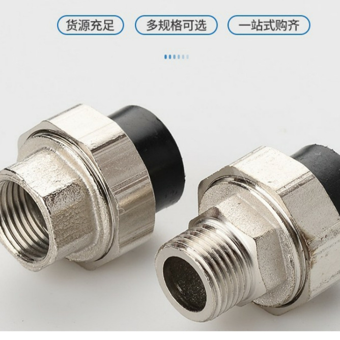 pe水管接头外丝内丝活接配件转换铁管直接20 25 32 40 50 63管件