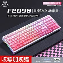 狼蛛F2098机械键盘三模客制化RGB灯效长续航电竞游戏办公通用