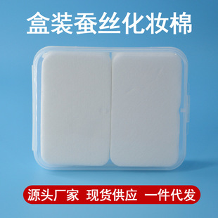 Makeup Cotton Pads, Ultra-Thin Silk Facial Mask Paper Box, Makeup Remover Cotton, Toner Application, Moisturizing Silk Makeup Cotton